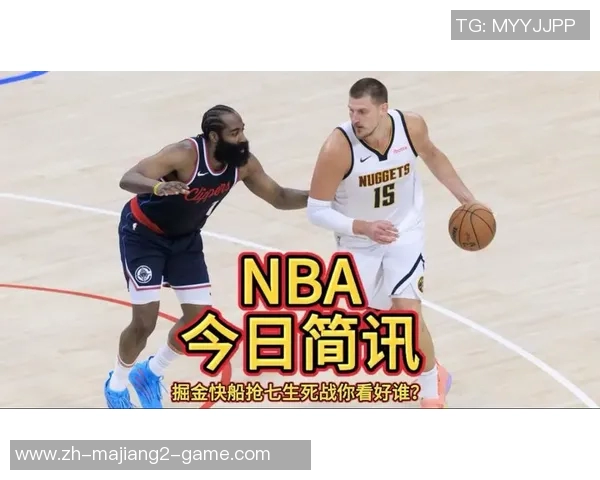 快船与掘金G7激战即将开启全程直播精彩瞬间不容错过